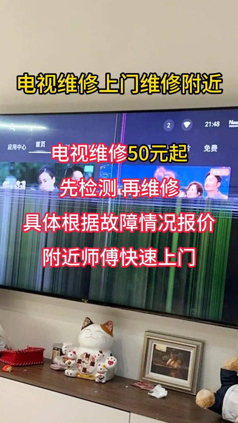 长虹电视售后是否提供上门维修服务？-图1