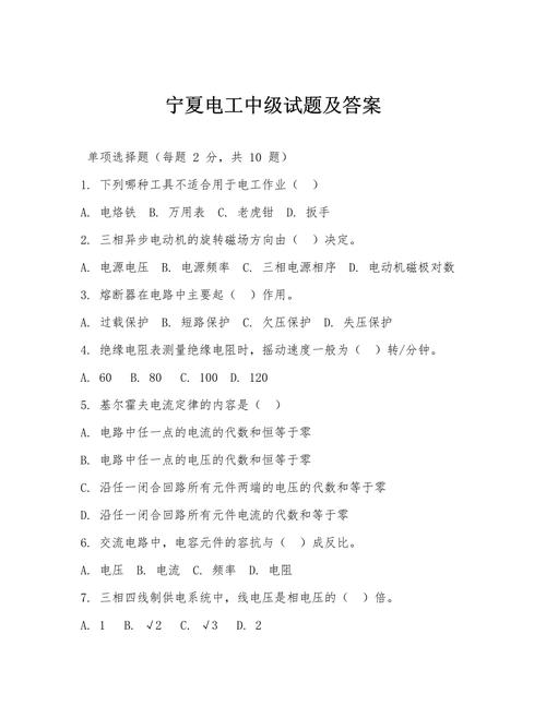 维修电工高级技师技能题考什么？-图1