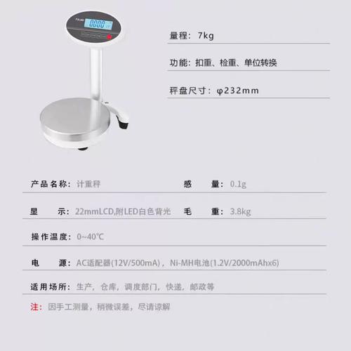 油漆电子秤品牌哪个好？排行榜前十有哪些？-图2