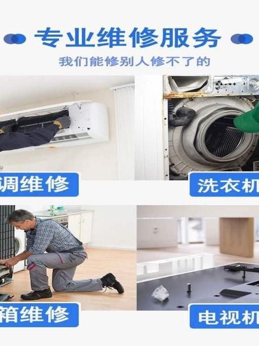 家电维修店如何经营好？-图2