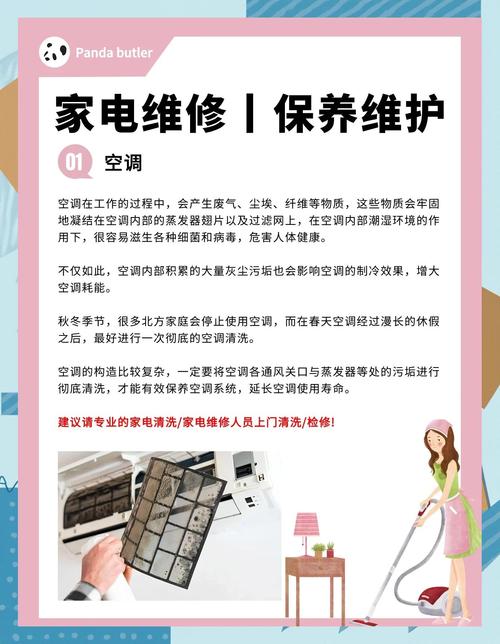 家电维修店如何经营好？-图1