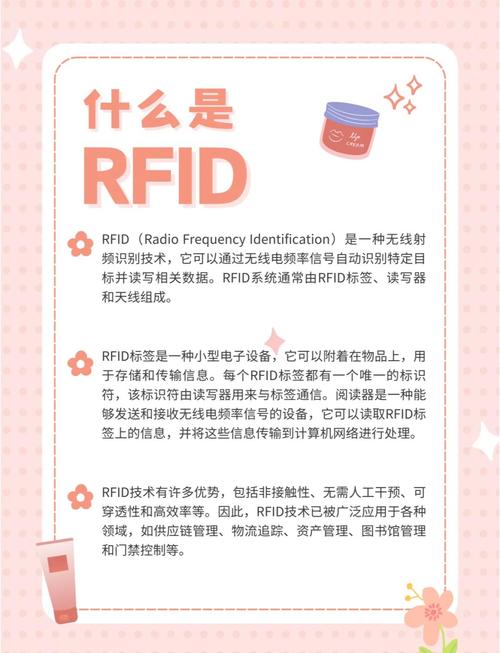 RFID技术核心优势与应用场景有哪些？-图3