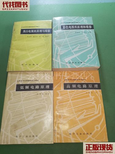 维修电器电子书哪里能免费下载？-图1