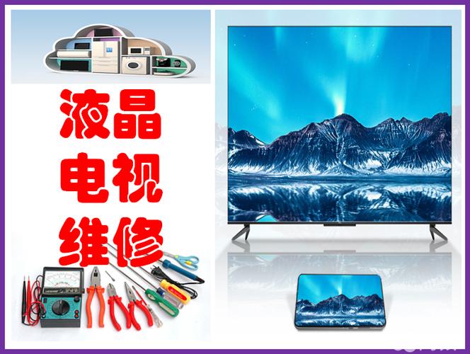 海尔彩电软件维修收费吗?-图3 海尔彩电软件维修收费吗?-图3