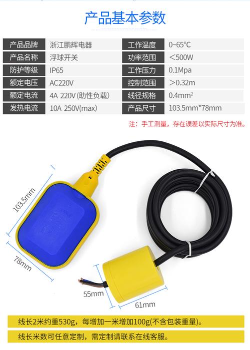 浮球水位控制器品牌哪个好?-图2 浮球水位控制器品牌哪个好?-图2