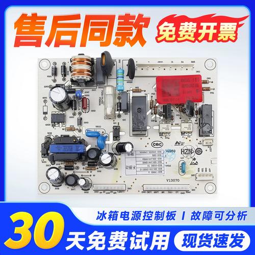 海尔冰箱控制板维修资料哪里找？-图2
