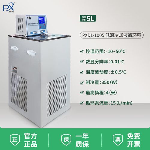 低温冷却液循环泵品牌怎么选?-图1 低温冷却液循环泵品牌怎么选?-图1