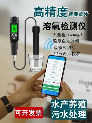 溶氧仪品牌怎么选？哪个更靠谱？-图2