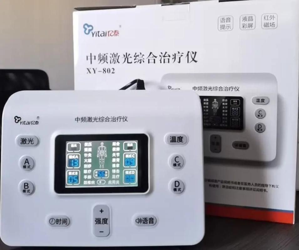 国产激光治疗仪品牌哪个好？-图2