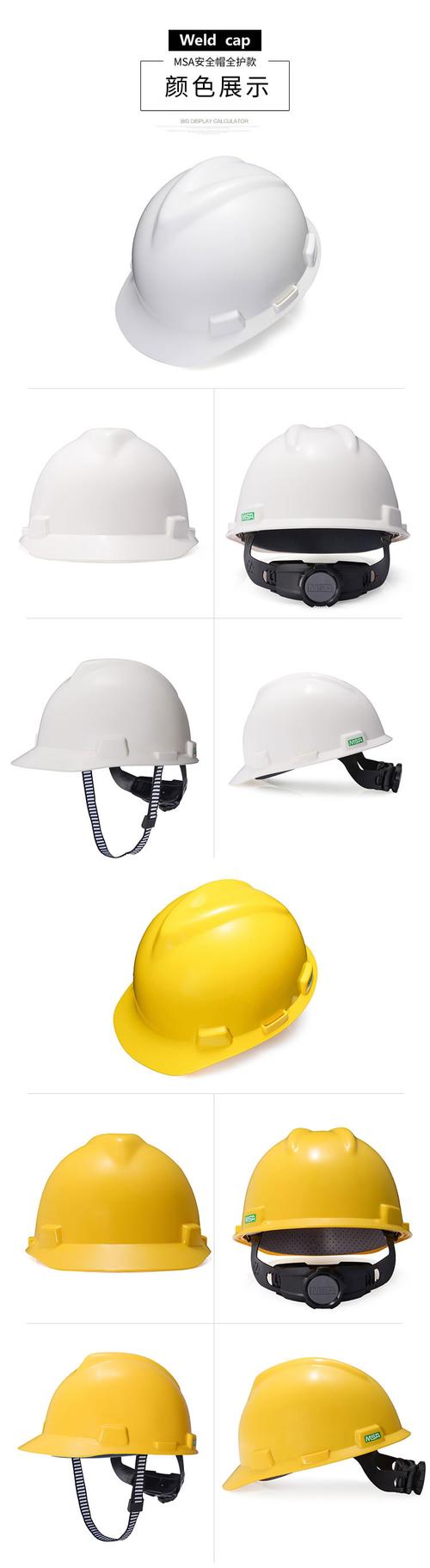 安全帽品牌哪家好？生产厂家怎么选？-图3