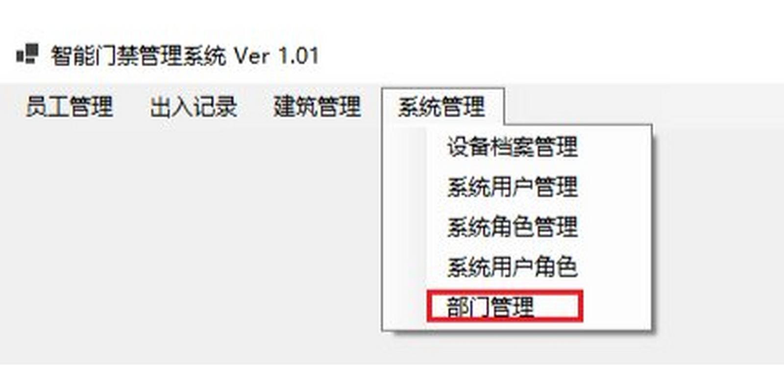 门禁系统管理软件品牌怎么选？-图2
