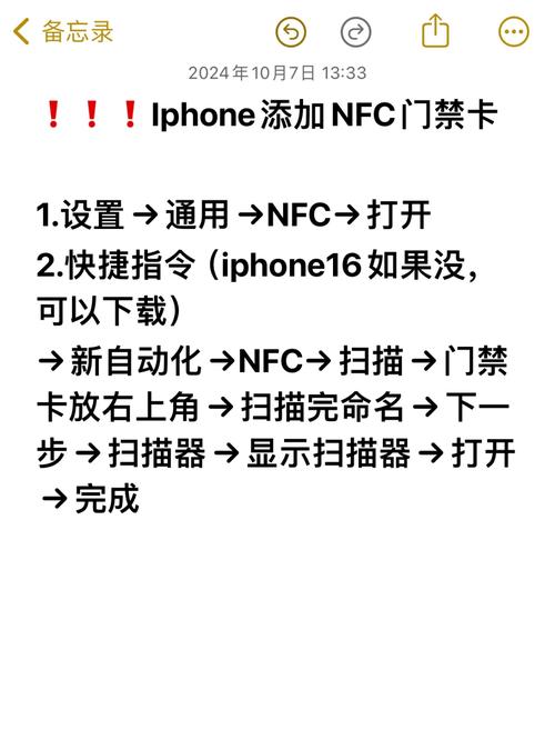 苹果支付NFC技术安全吗？-图1