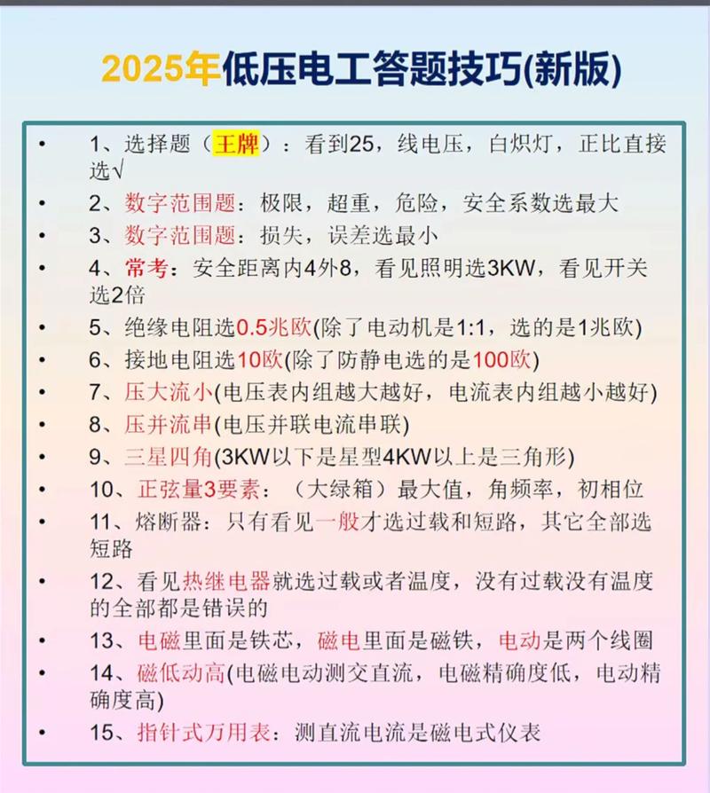 开关电源维修试题答案怎么用？-图3
