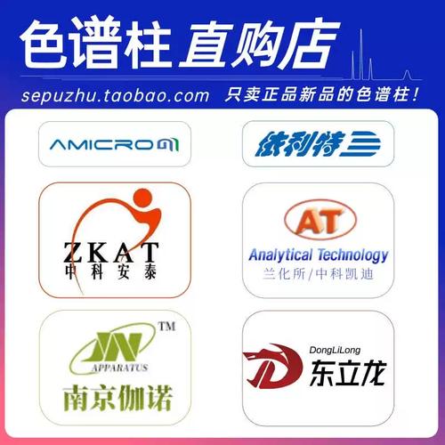 se-54色谱柱品牌-图1