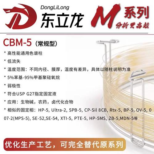 se-54色谱柱品牌-图2