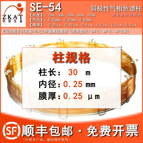 se-54色谱柱品牌-图3