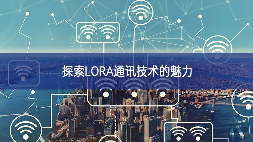 中国LoRa技术联盟将如何推动产业升级？-图3