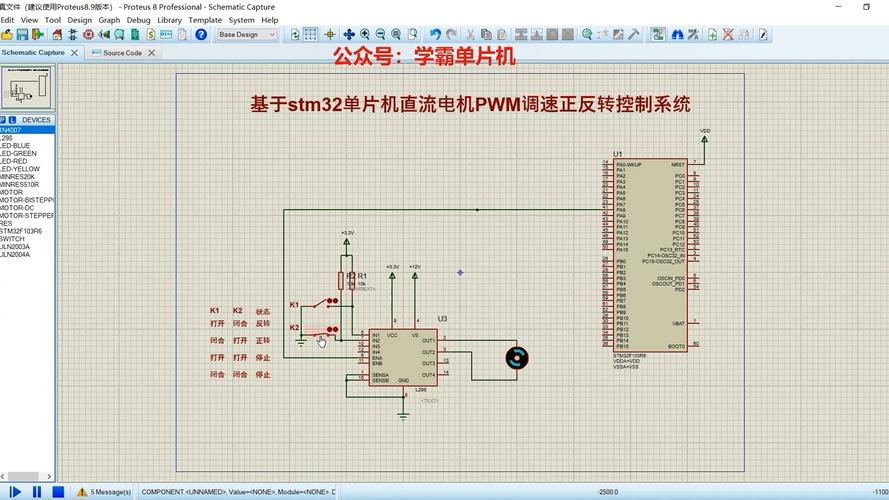 PWM控制技术实验,如何实现精准控制?-图2 PWM控制技术实验,如何实现精准控制?-图2
