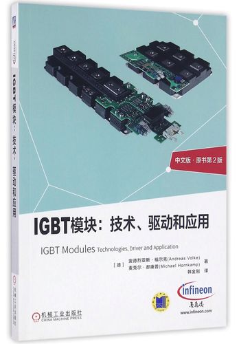 IGBT技术如何驱动应用创新？-图2