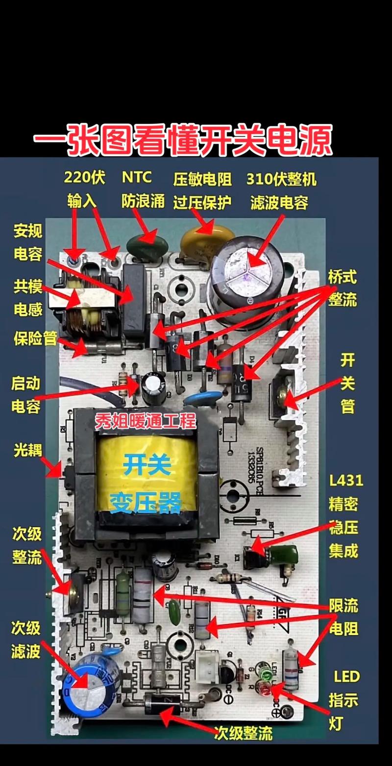 电脑开关电源故障的维修-图3