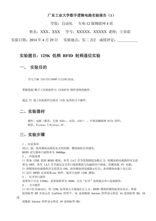 RFID技术如何改变我们的生活？-图1