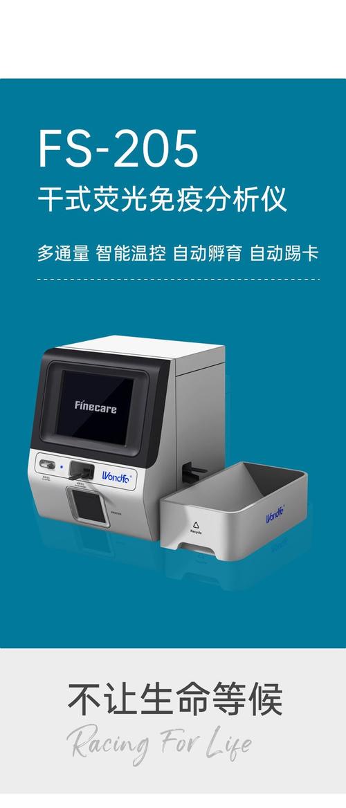 免疫组化机品牌有哪些？-图1