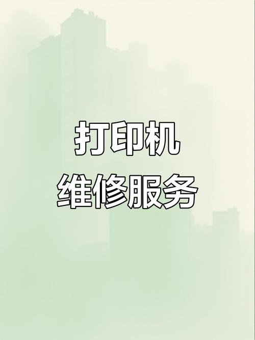 打印机维修技术哪里下载？-图3