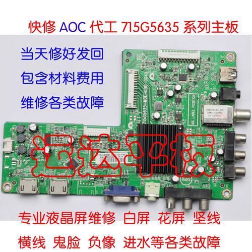 创维32E59RM维修哪里找?-图1 创维32E59RM维修哪里找?-图1