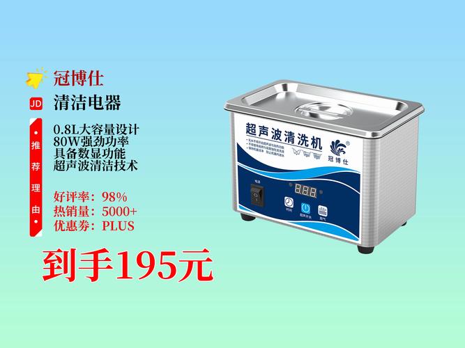 超声波清洗器品牌怎么选?-图1 超声波清洗器品牌怎么选?-图1