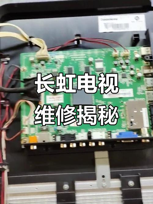 长虹32寸液晶电视坏了怎么修？-图3