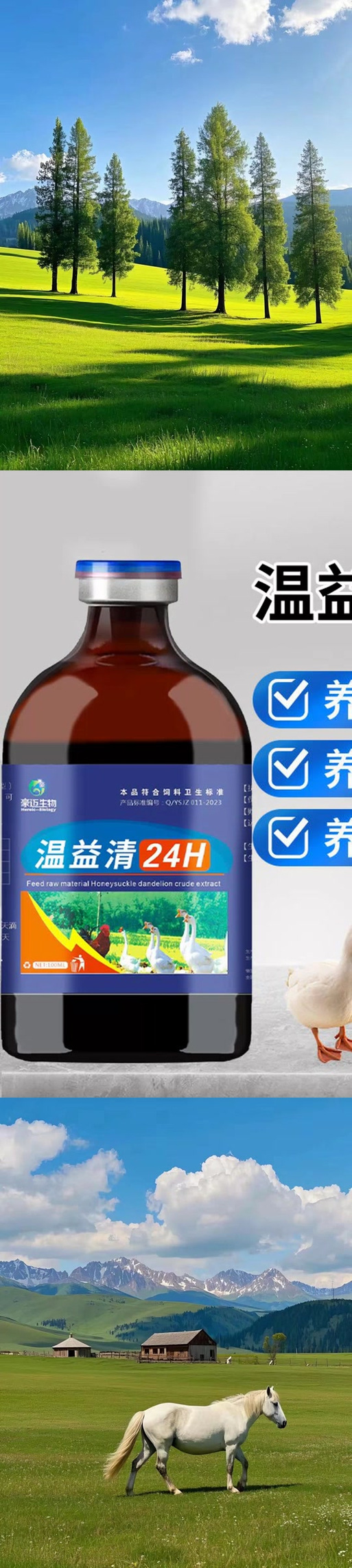 保粮麟是农药品牌吗？-图2