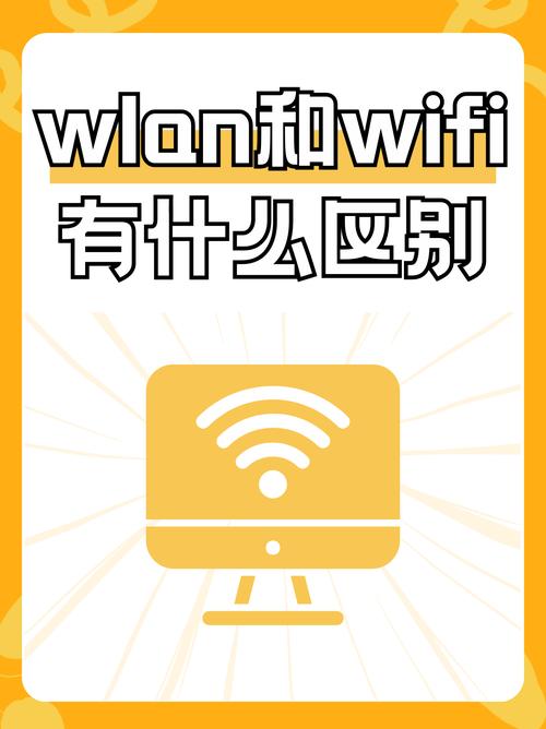 WLAN技术是否已过时?-图1 WLAN技术是否已过时?-图1