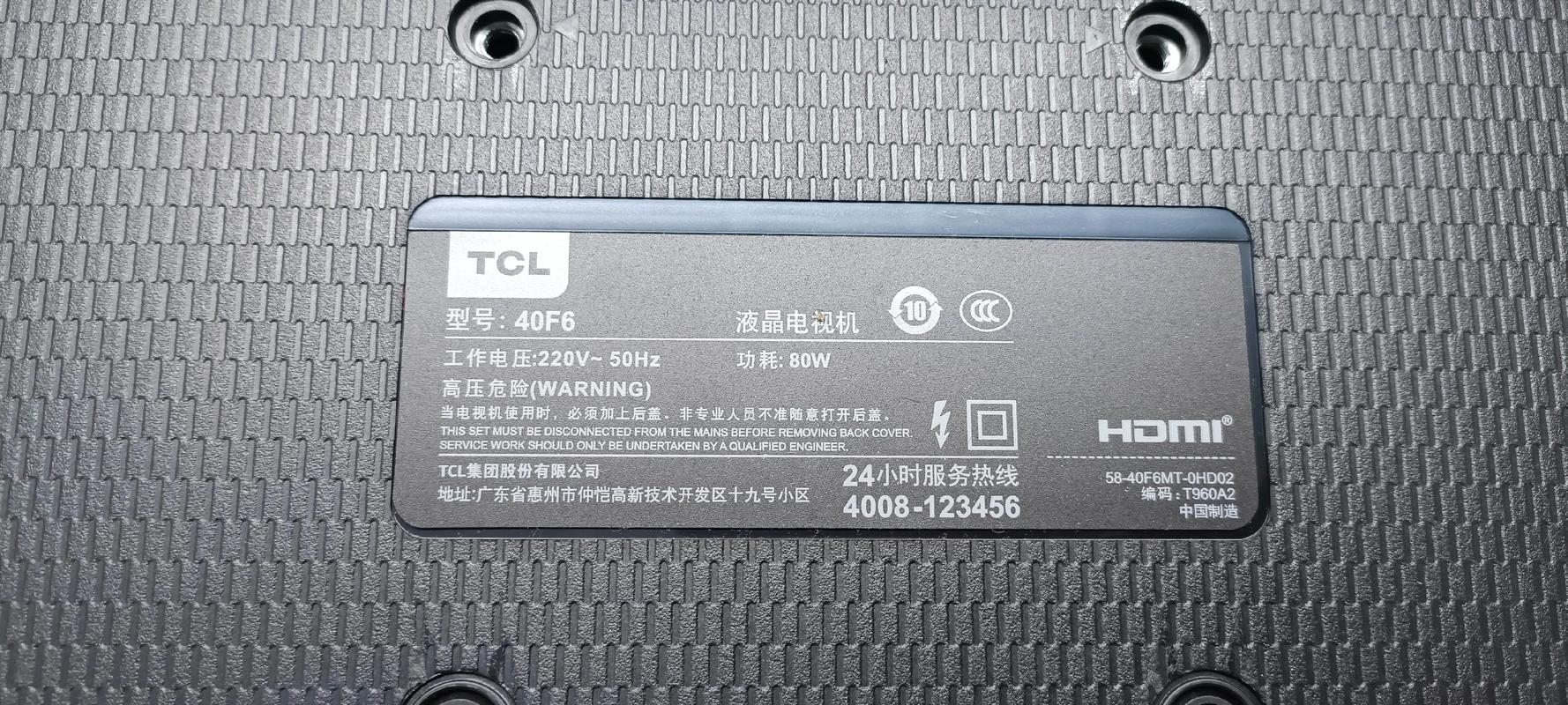 TCL液晶电视维修网站靠谱吗?-图3 TCL液晶电视维修网站靠谱吗?-图3