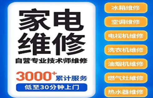 江阴冰箱维修电话是多少？-图1