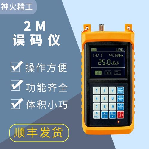 2m误码测试仪品牌哪个好？-图3
