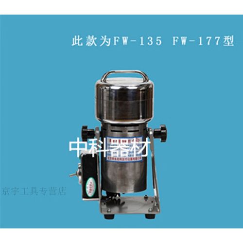 实验室进口粉碎机品牌哪个好?-图2 实验室进口粉碎机品牌哪个好?-图2