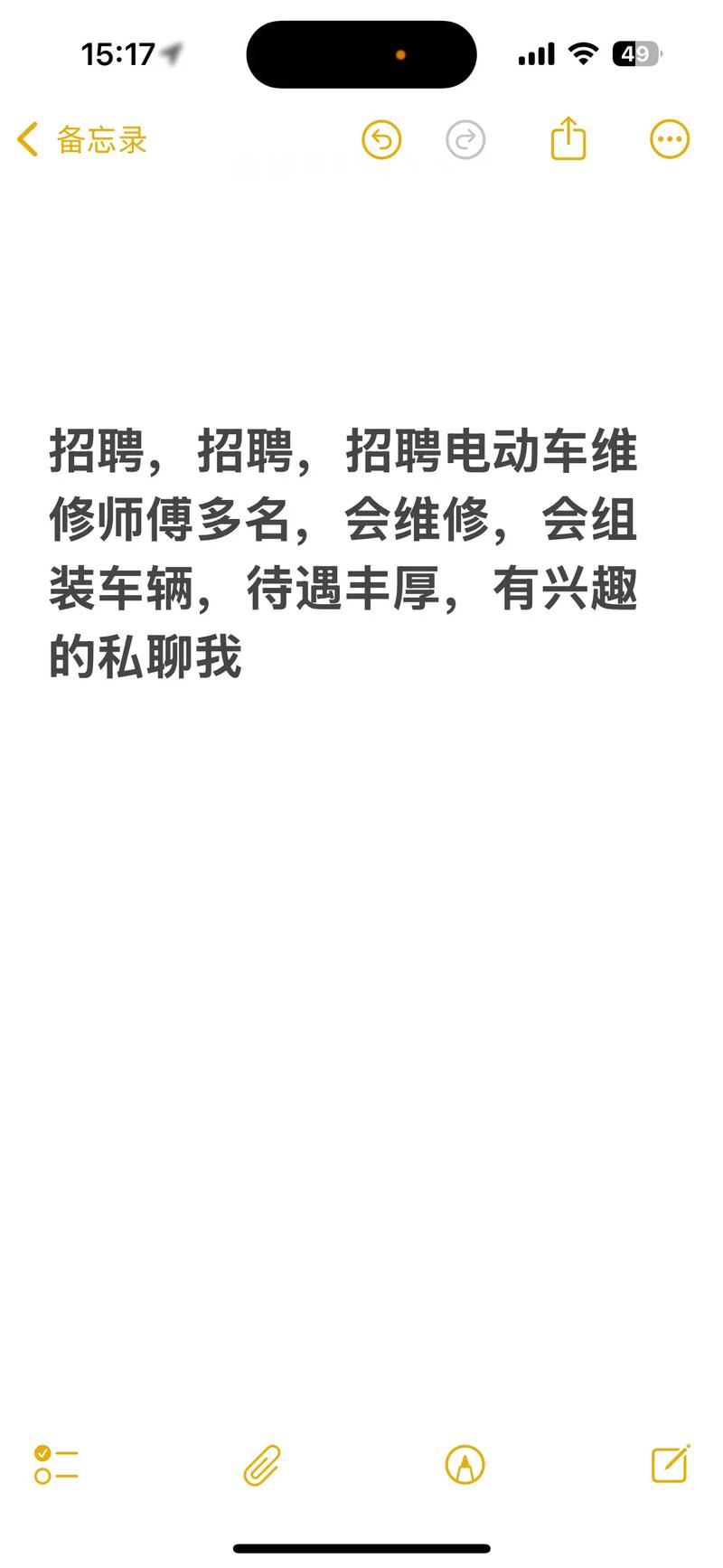 西安电机维修工招聘，薪资待遇怎么样？-图1