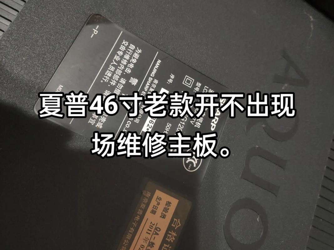 26LX50D维修手册哪里找？故障怎么修？-图2