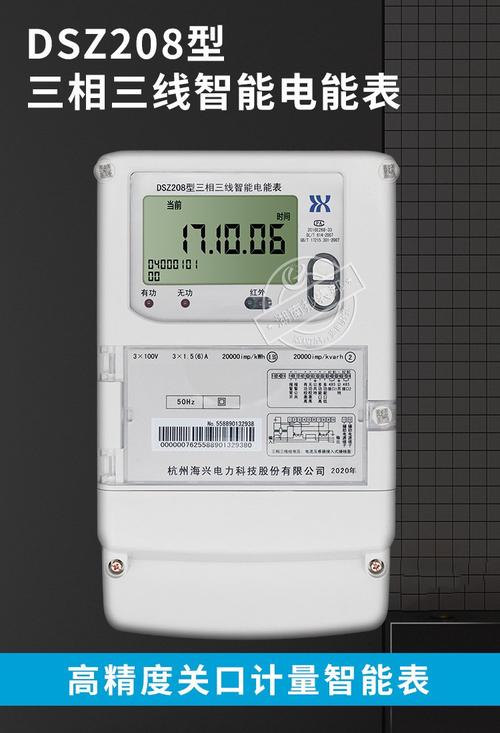 中国智能电表一线品牌有哪些优势?-图2 中国智能电表一线品牌有哪些优势?-图2