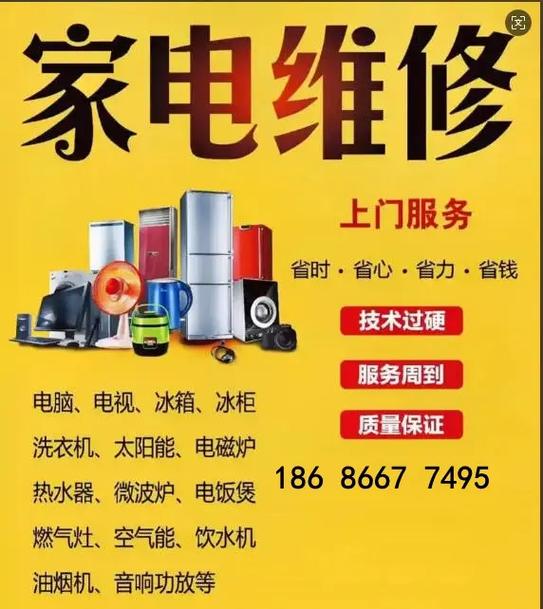 家电维修如何提升盈利能力？-图1