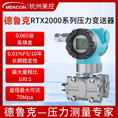 美国水压力传感器品牌哪些更可靠？-图1