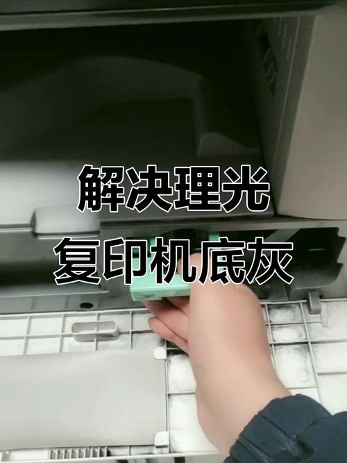 理光240如何进入维修模式？-图3