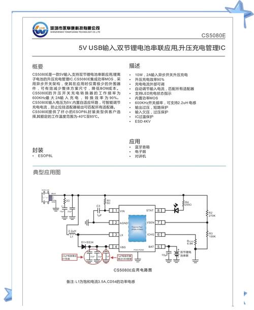 维修电源IC费用多少？-图2