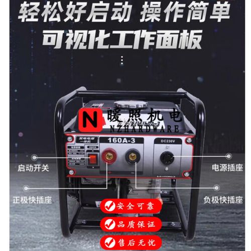 便携式柴油电焊机品牌哪个好？-图3