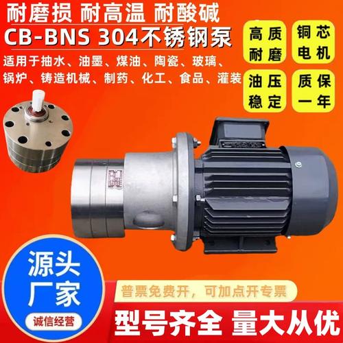 齿轮泵品牌CB-B4质量如何？-图2