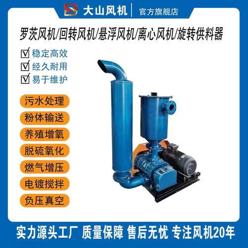 广东鼓风机品牌排行榜，哪些品牌更靠谱？-图1