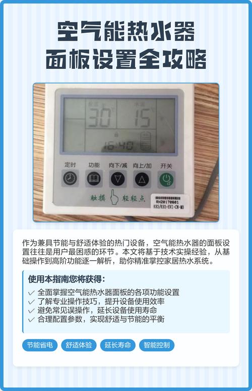 热水器面板坏了怎么修？-图3