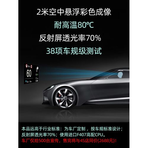 HUD技术如何提升驾驶安全与体验?-图3 HUD技术如何提升驾驶安全与体验?-图3