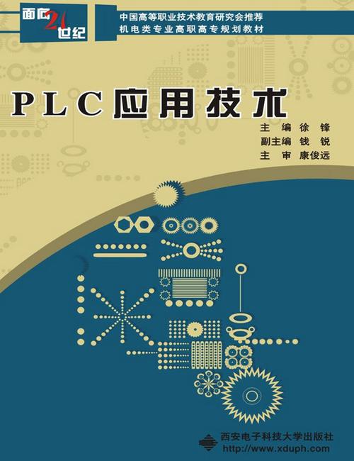 哪里能下载PLC技术TXT资料？-图1
