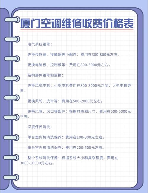 空调H11维修费用一般要多少？-图1